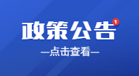 湖南省2024年高職（高專）院校單獨(dú)招生工作的通知